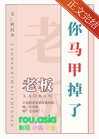 老1你马甲又掉了